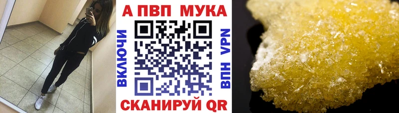 A PVP Crystall Железноводск