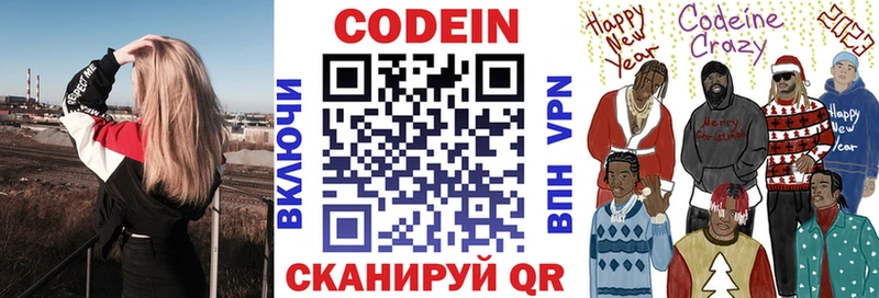 Кодеиновый сироп Lean Purple Drank  Купить где  Железноводск 
