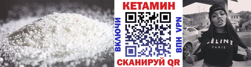 КЕТАМИН VHQ Железноводск