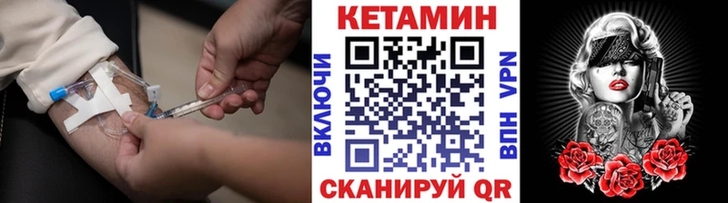 КЕТАМИН VHQ  Купить  Железноводск 