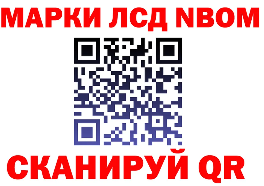 Марки N-bome 1,8мг ТОР shop мега Железноводск