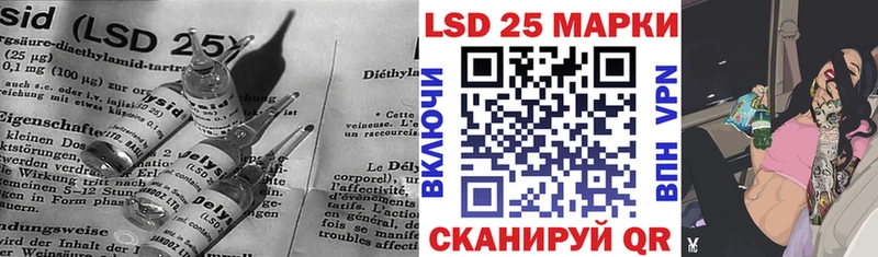 LSD-25 экстази ecstasy  Купить закладки  Железноводск 