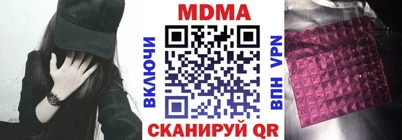 МДМА VHQ  Купить где  Железноводск 