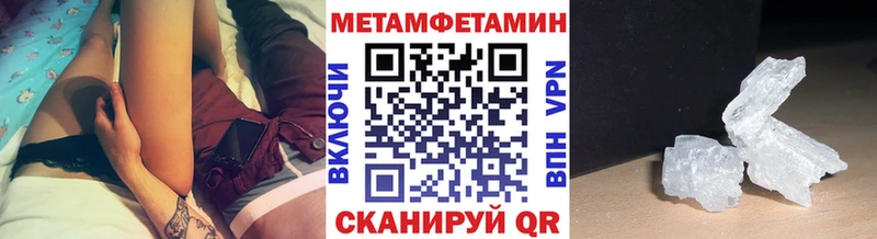 Метамфетамин кристалл  Купить закладки  Железноводск 